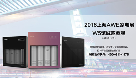 河北凈水機招商代理加盟 河北凈水機招商代理加盟